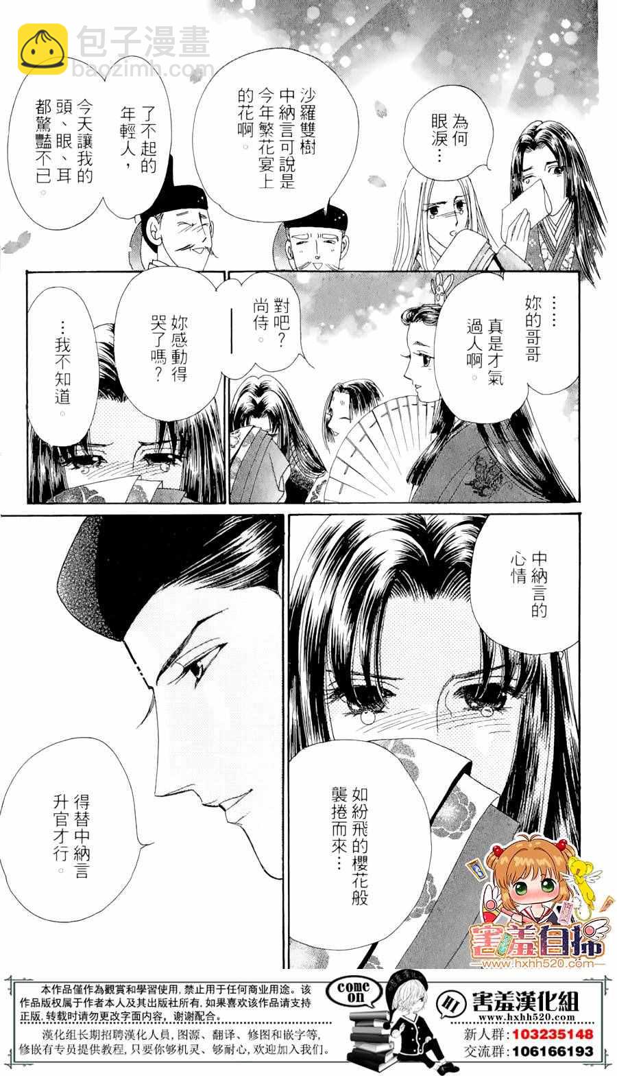 第23话24