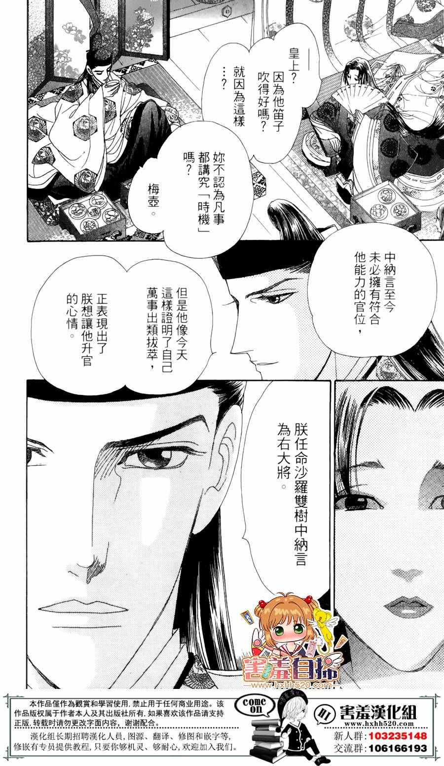 第23话25