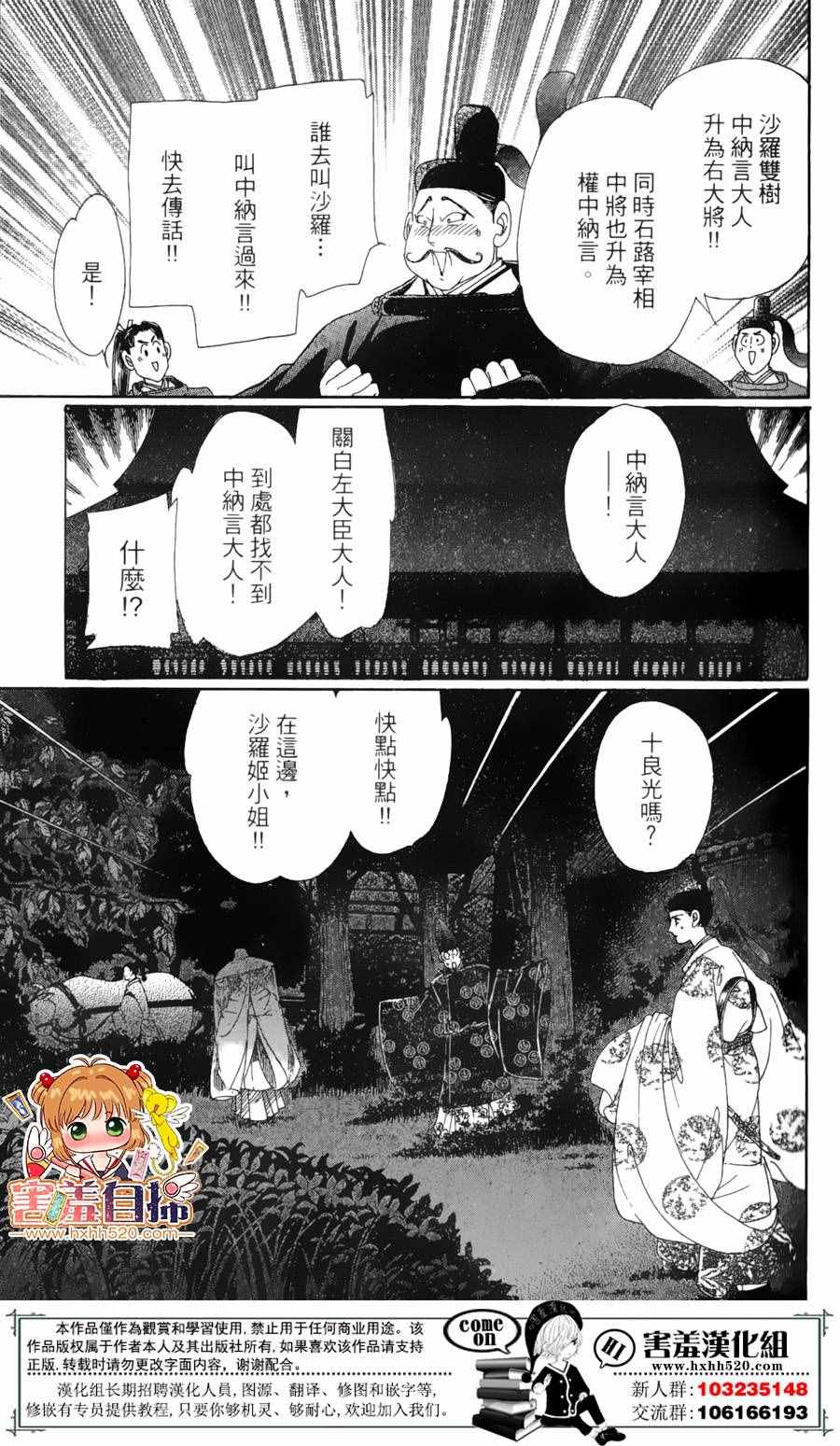 第23话26