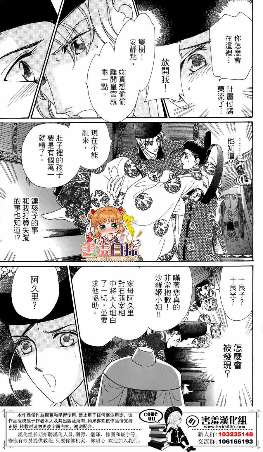 第23话28