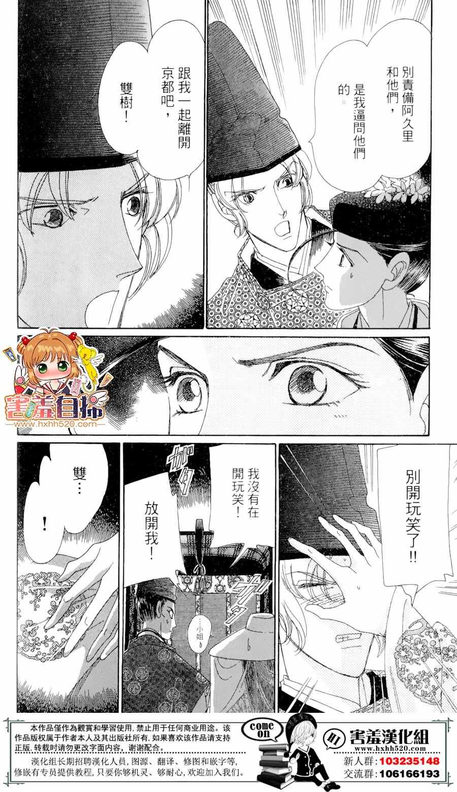 第23话29