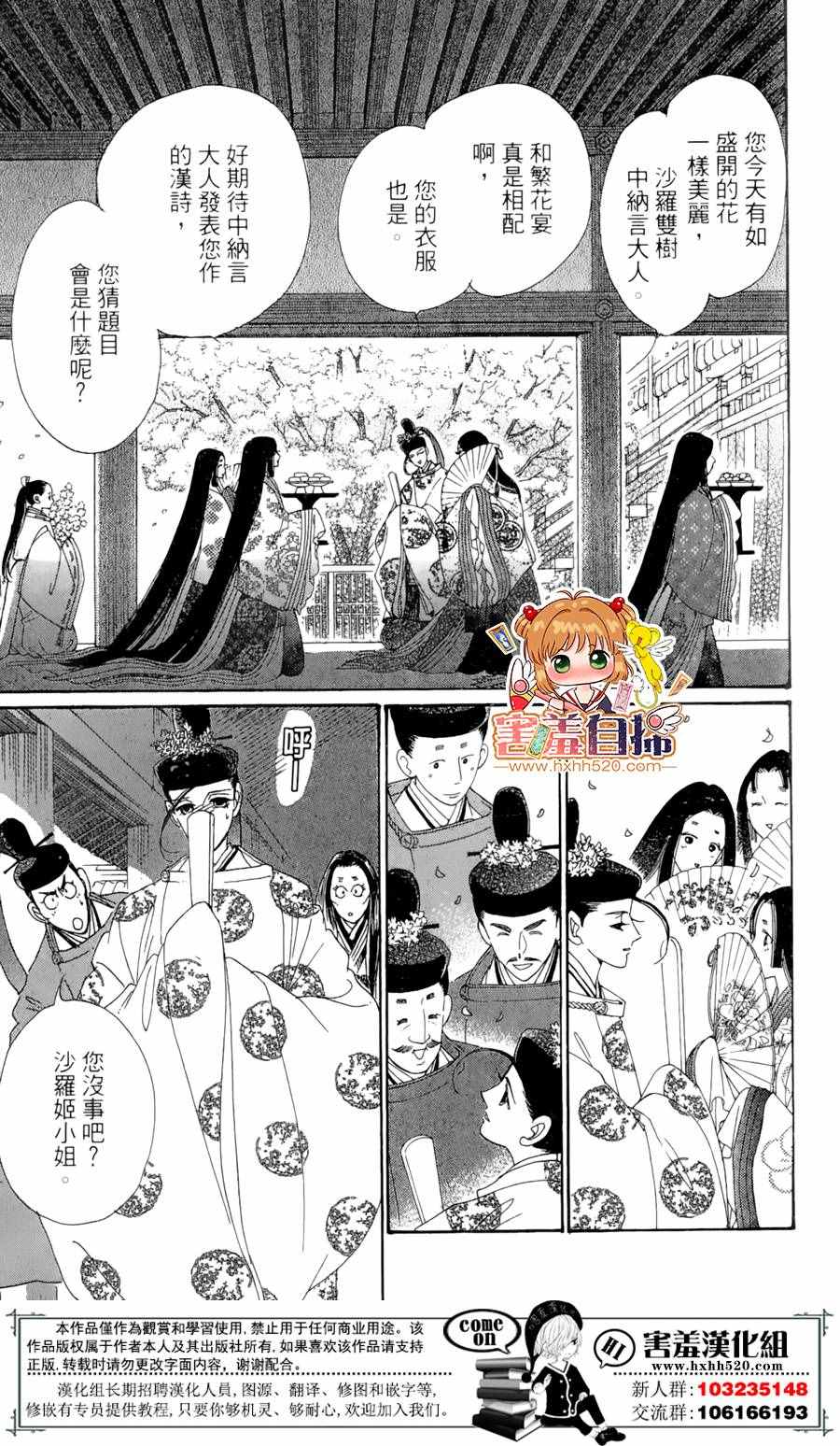 第23话3