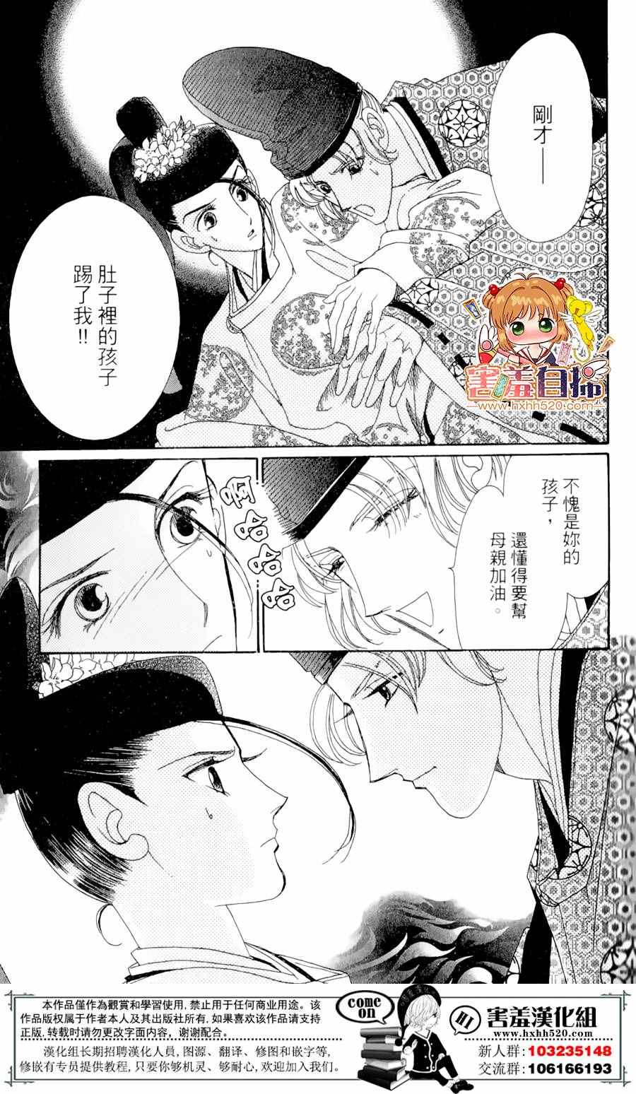 第23话30
