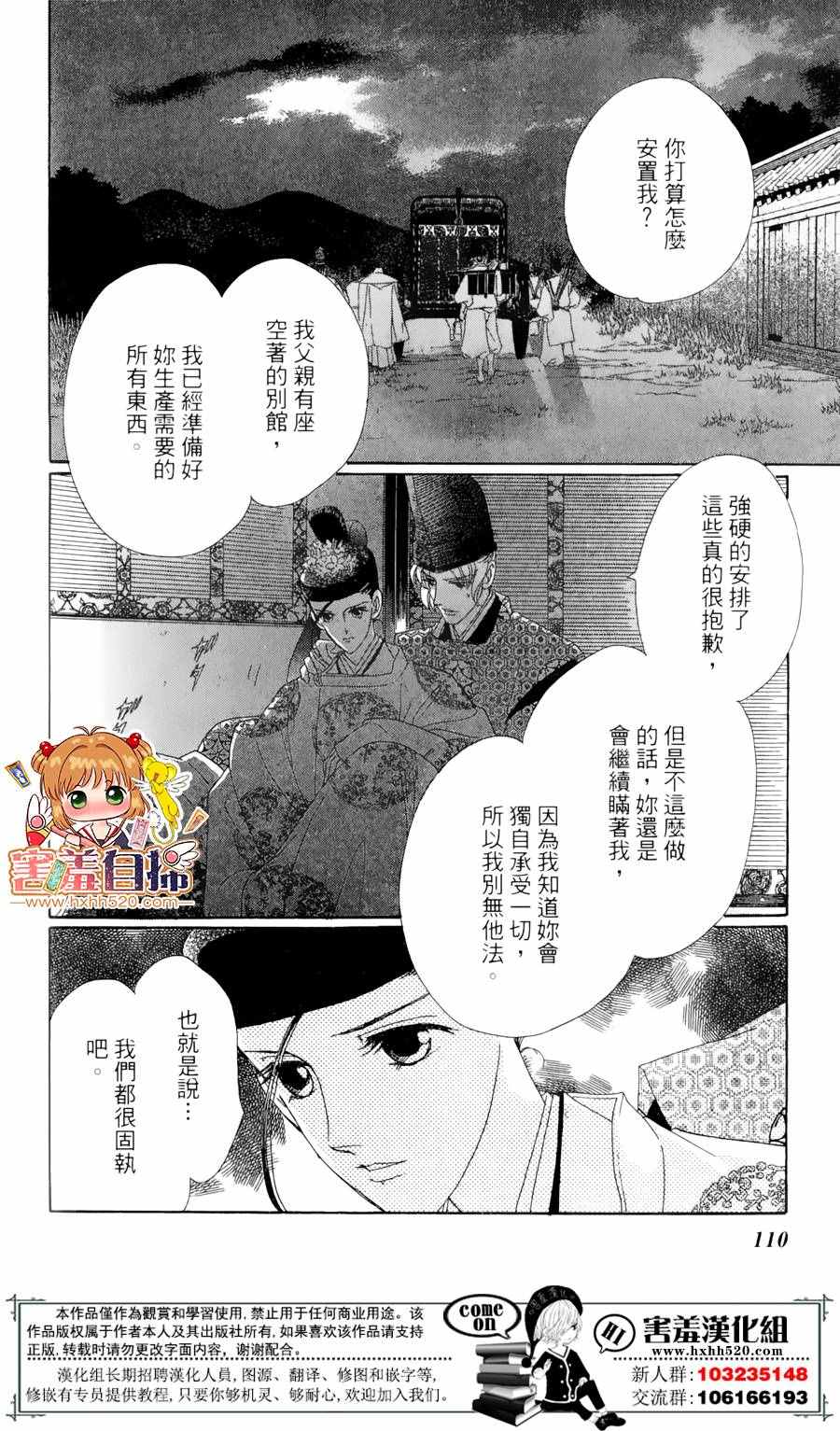 第23话31