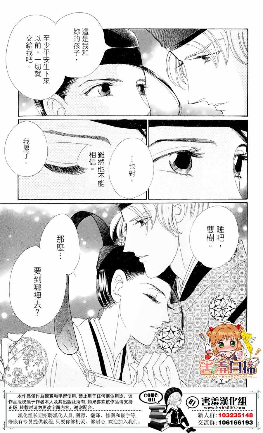 第23话32