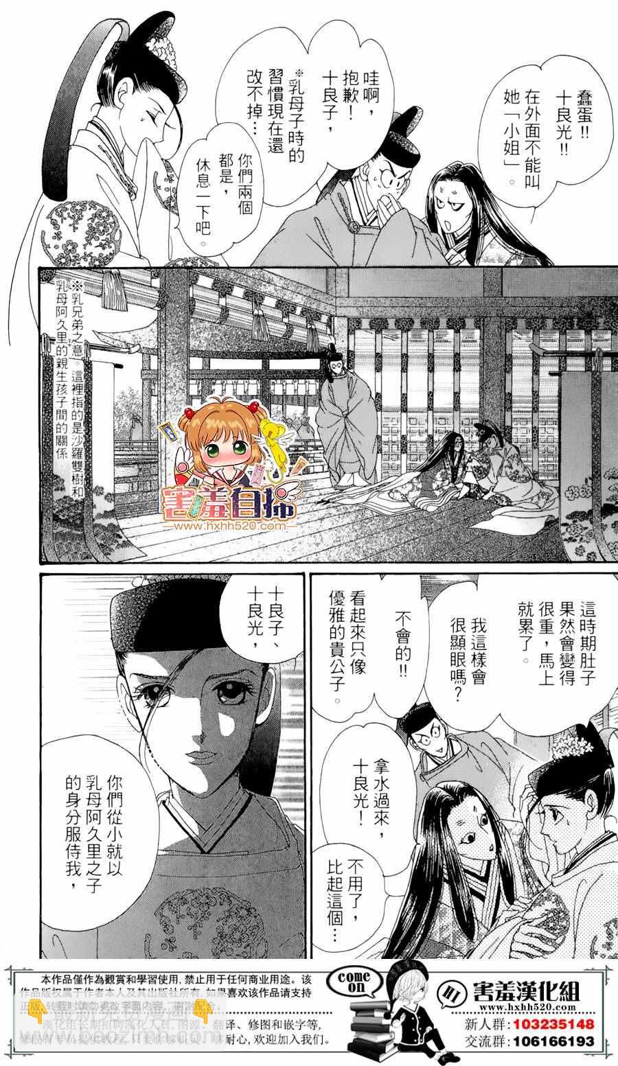 第23话4