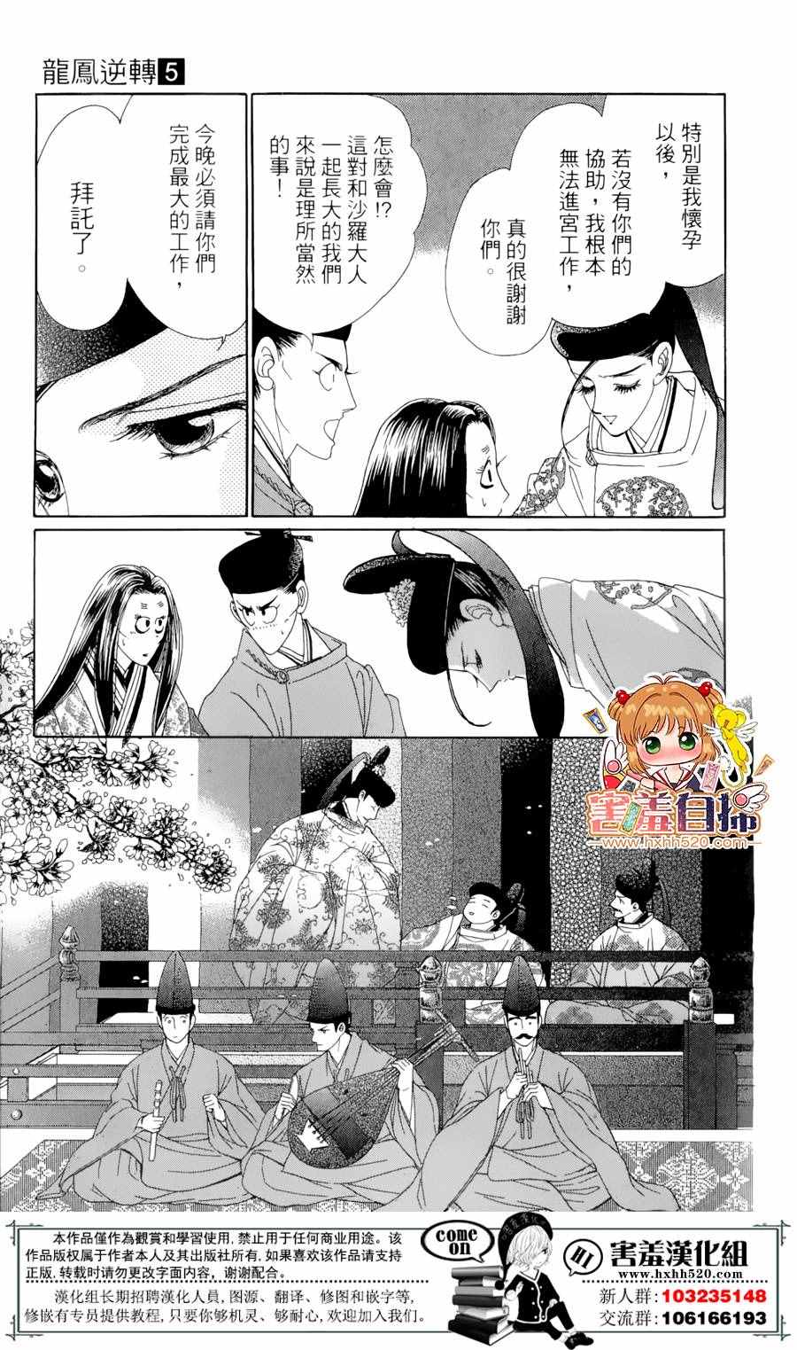 第23话5