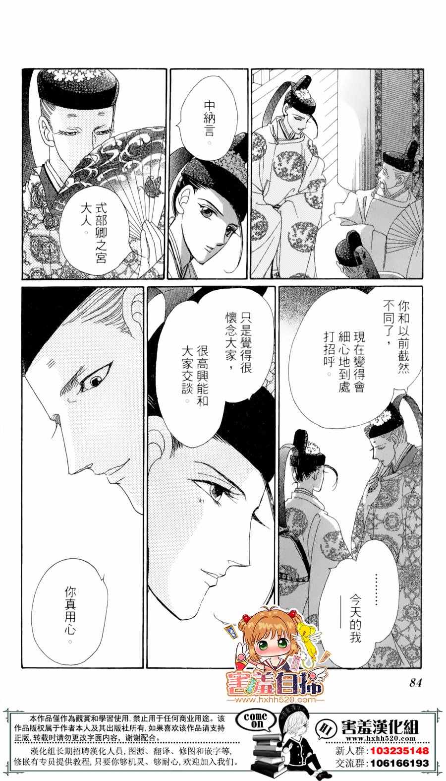 第23话6