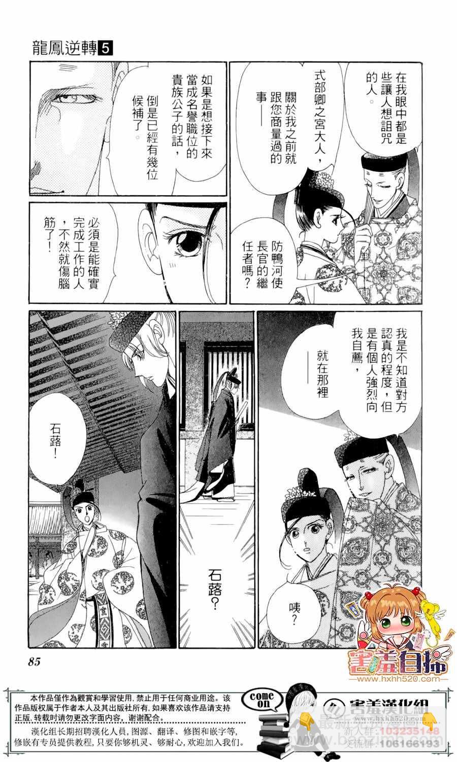 第23话7