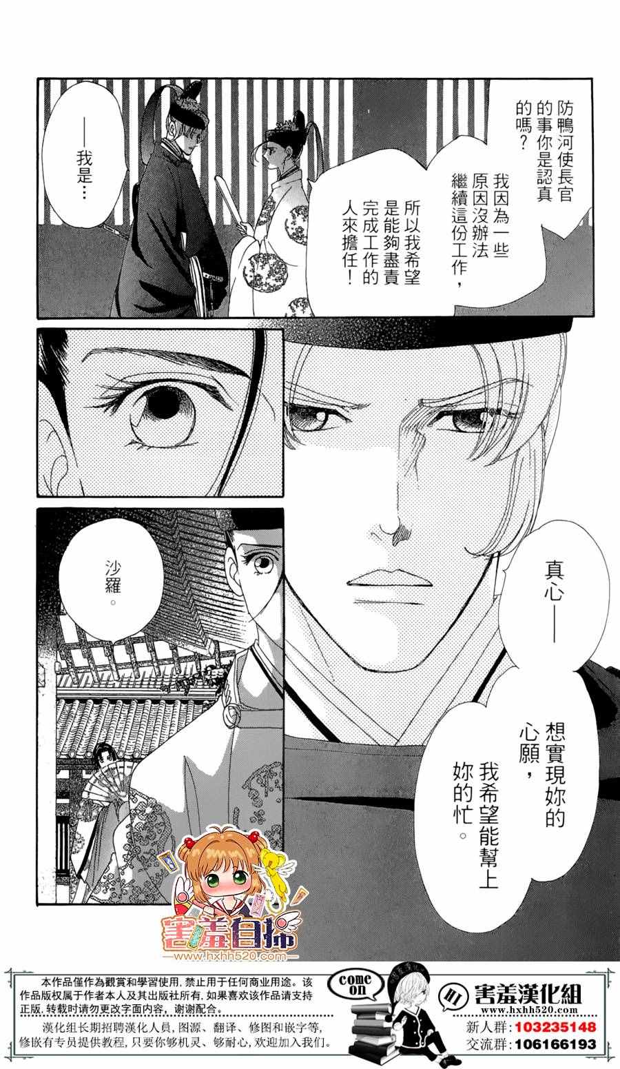 第23话8