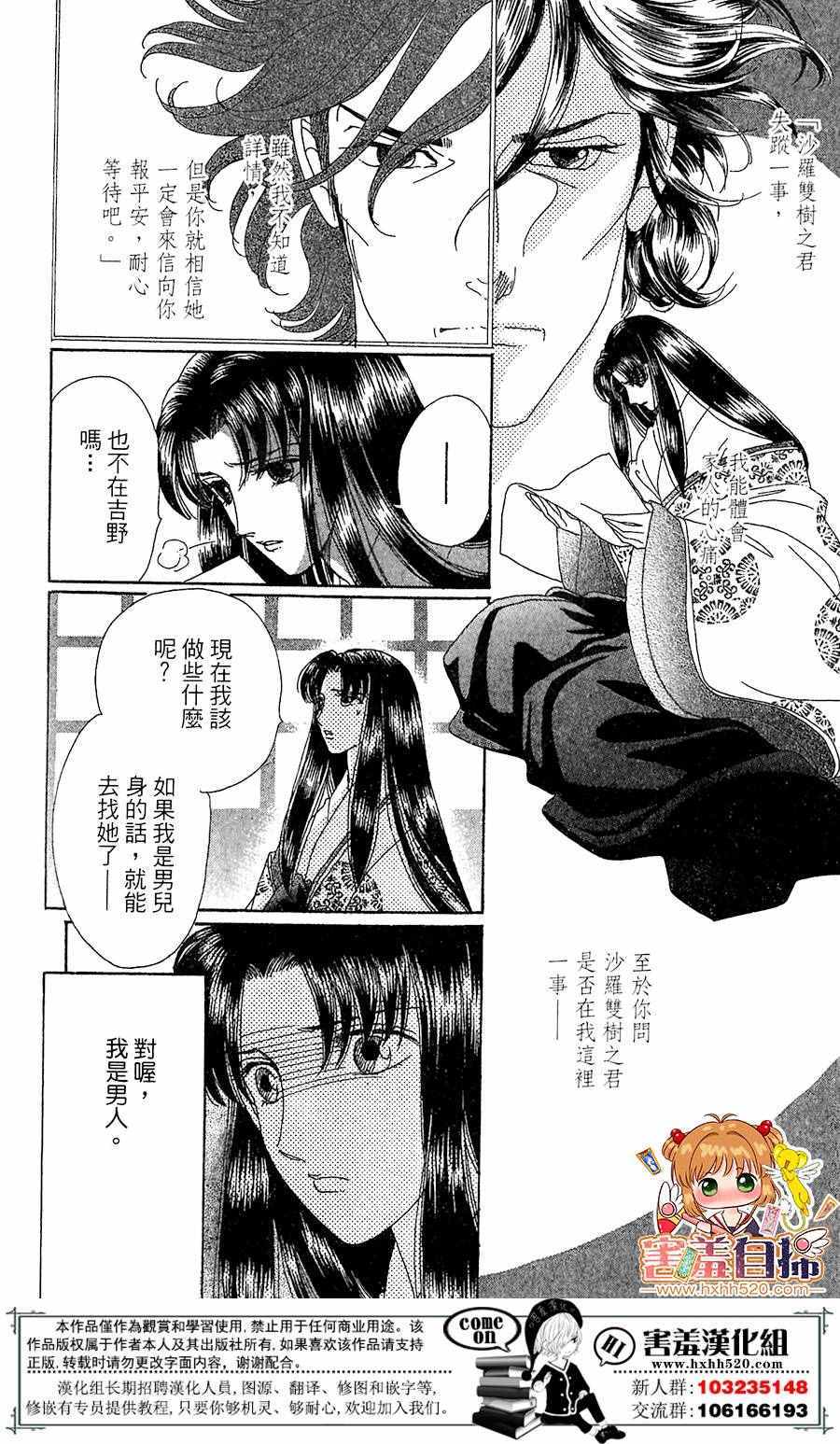 第24话11