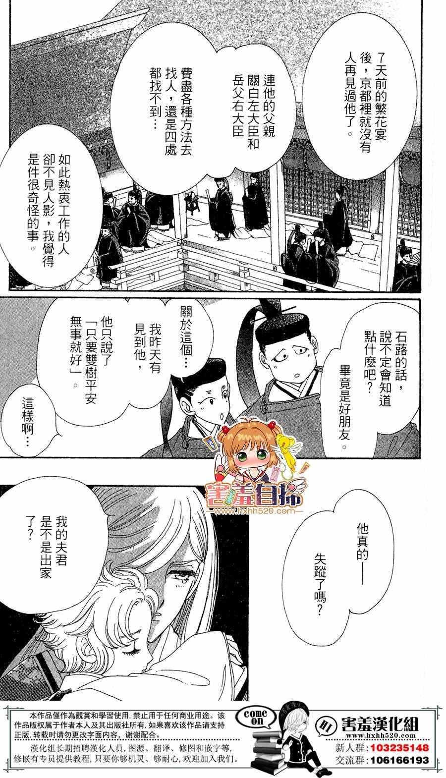 第24话4