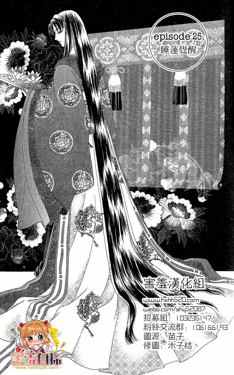 第25话0