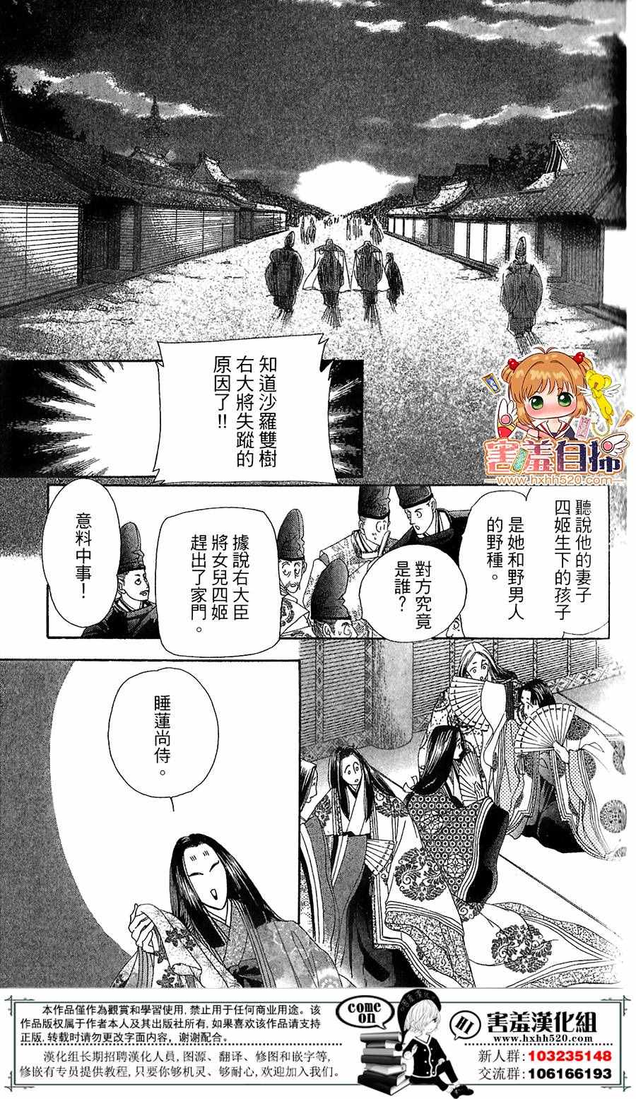 第25话10