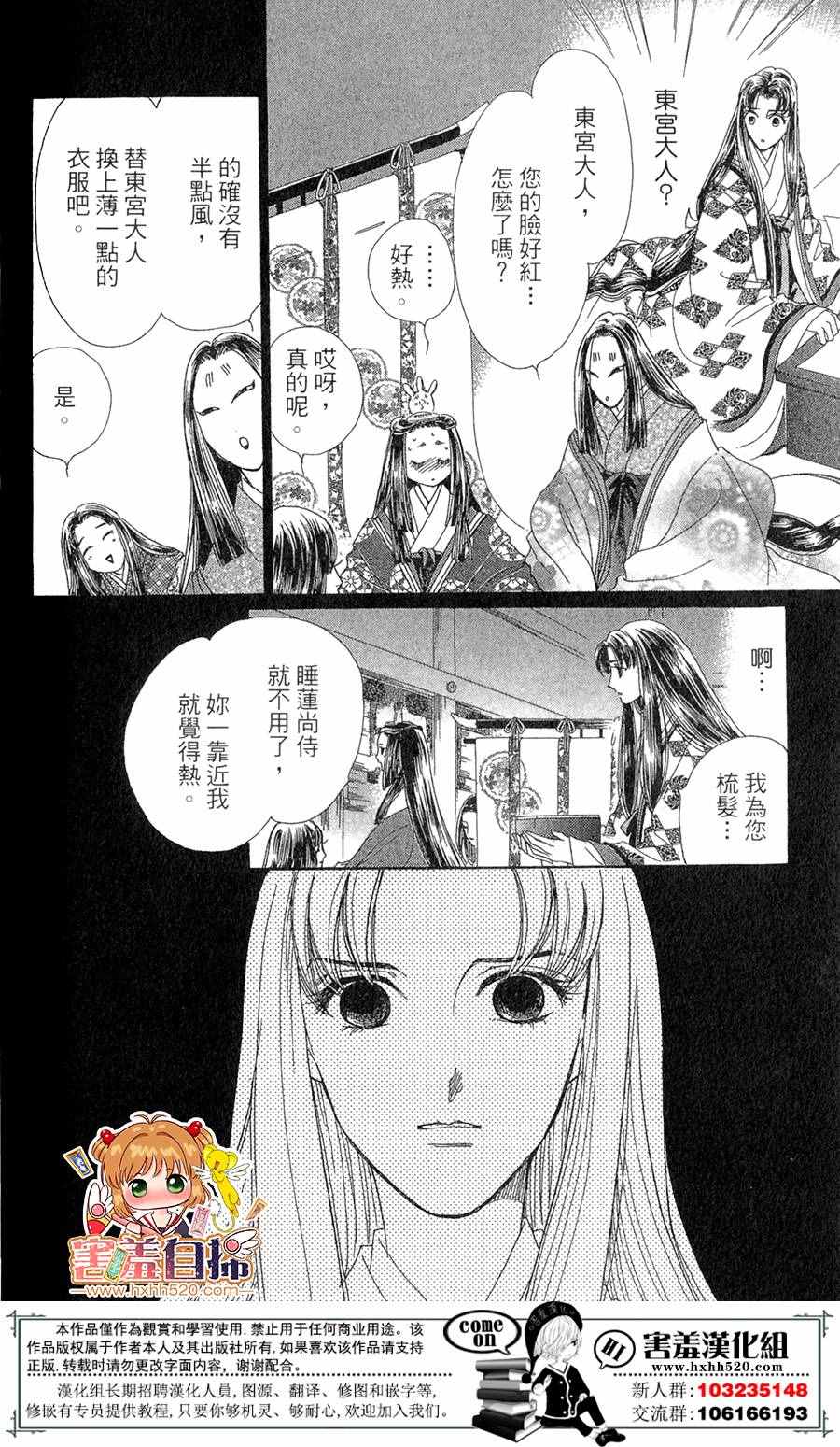 第25话13