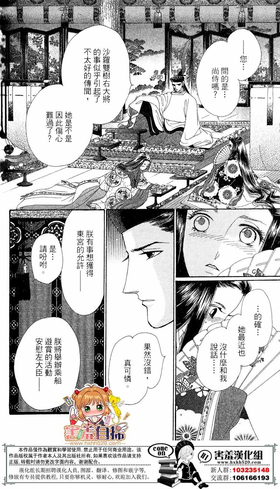 第25话15