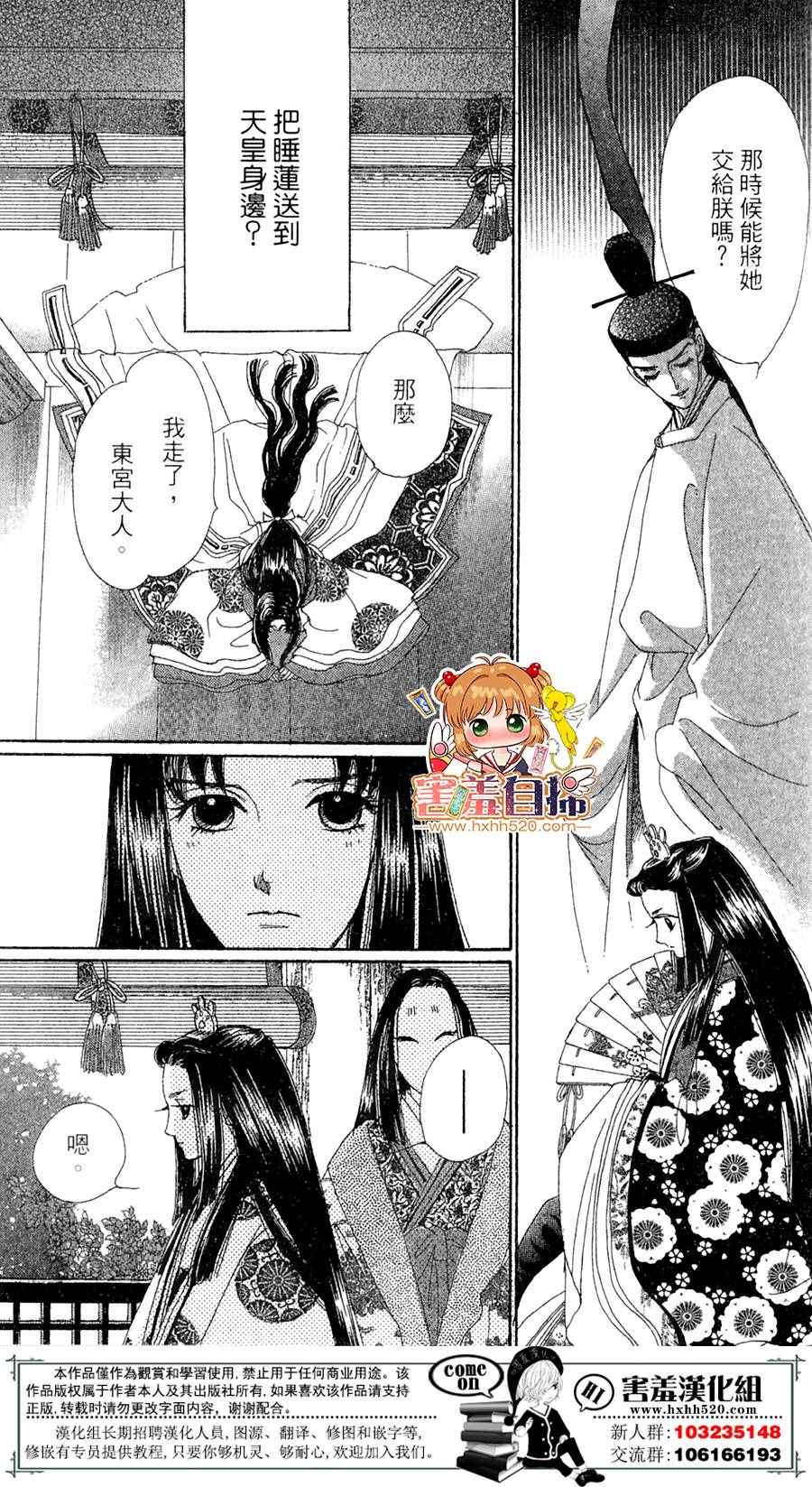 第25话16