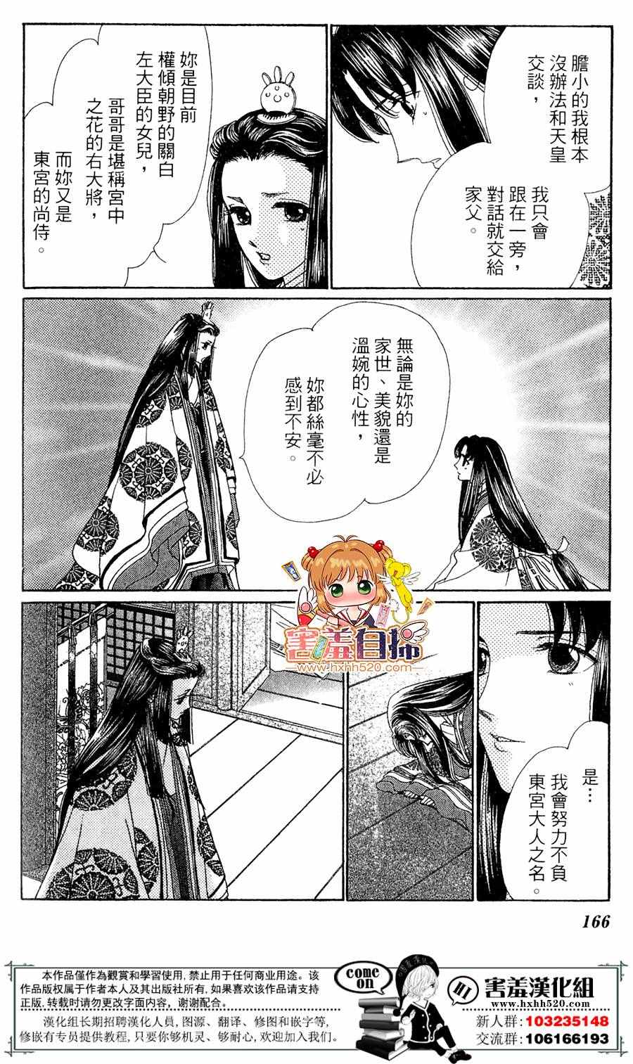 第25话17
