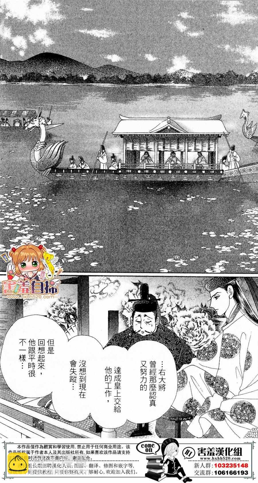 第25话19