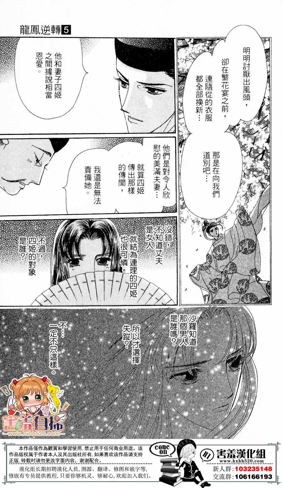 第25话20