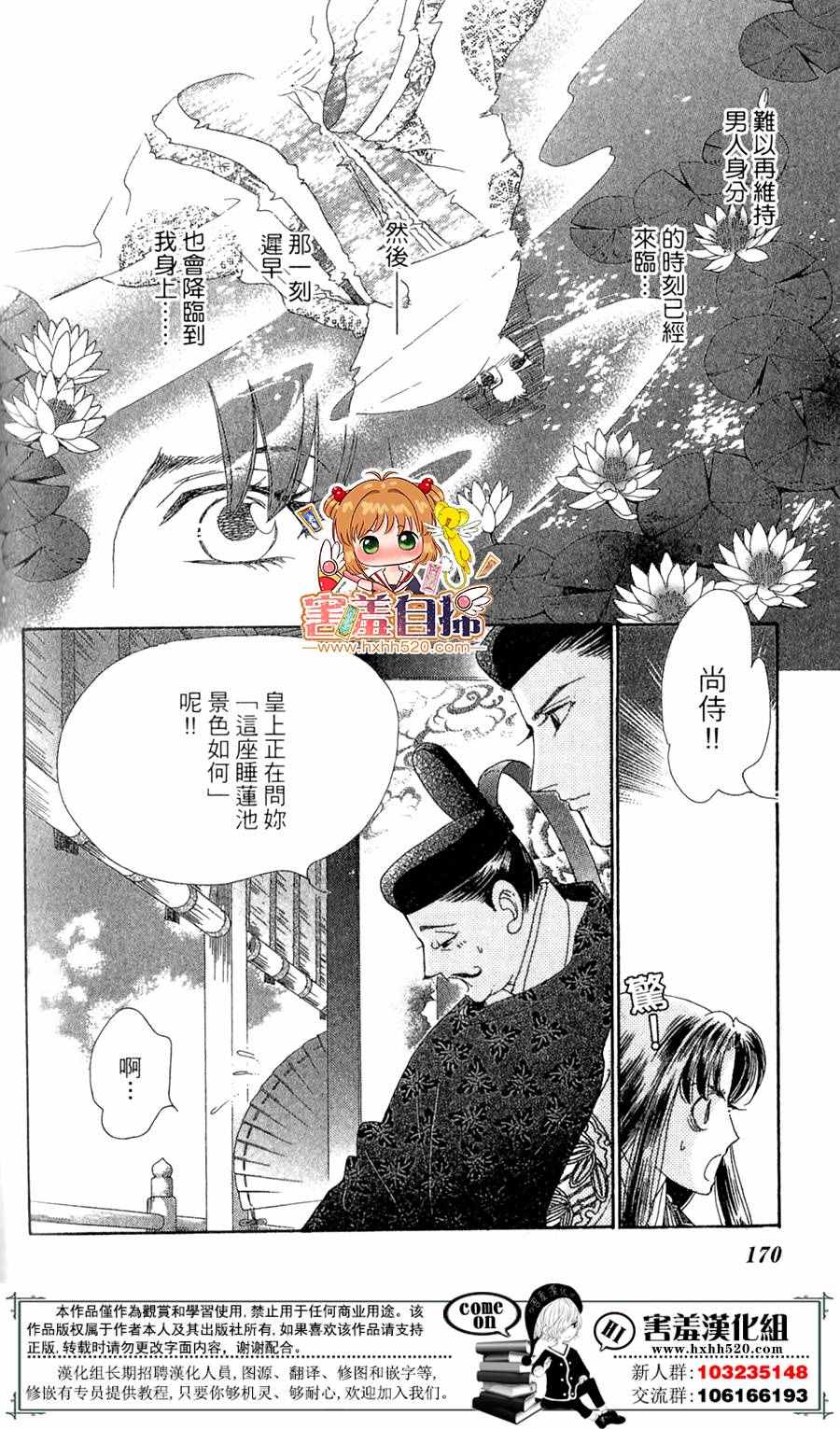 第25话21