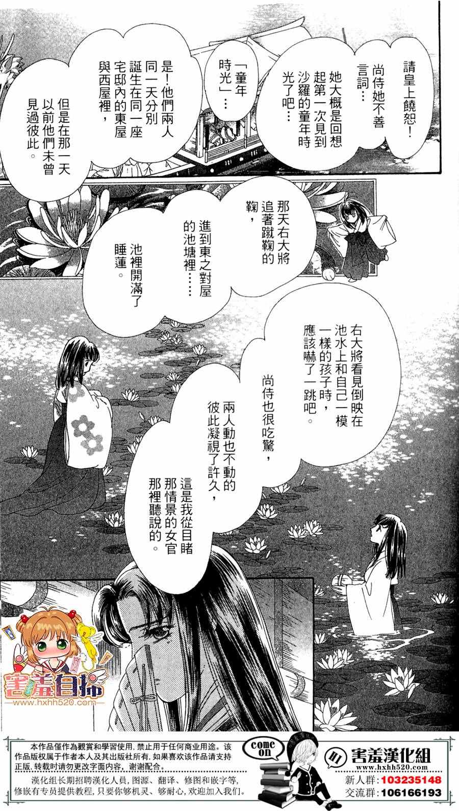 第25话22