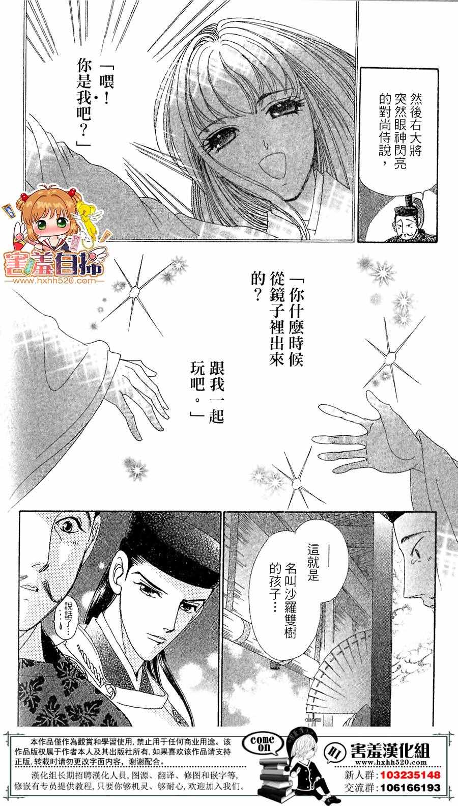 第25话23