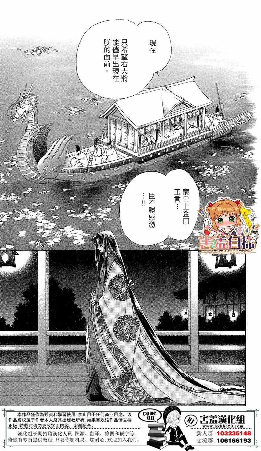 第25话24