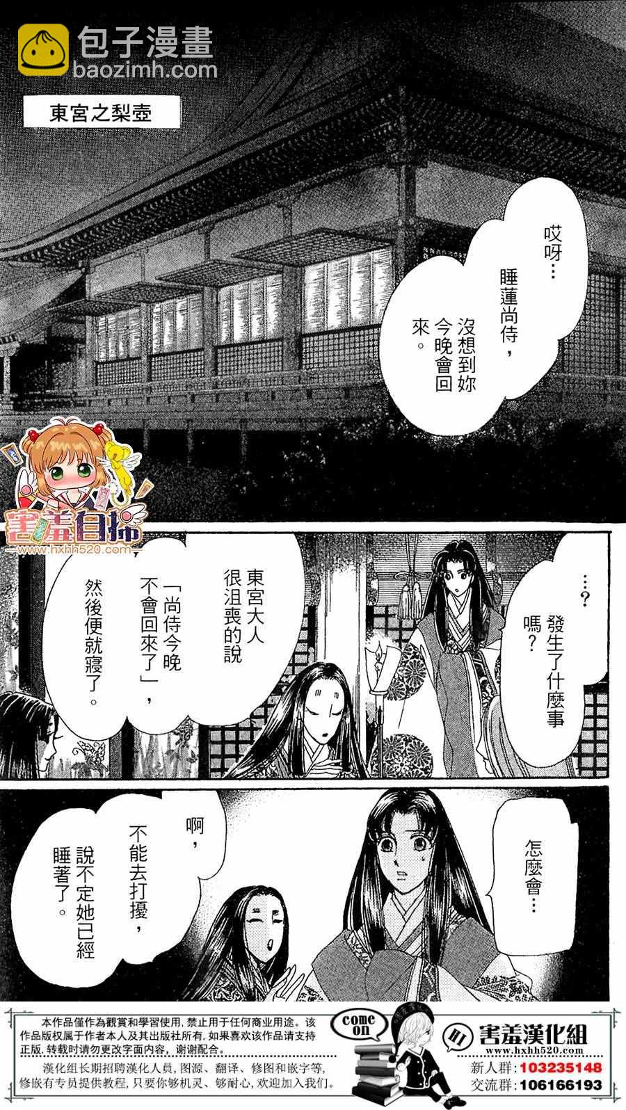 第25话25