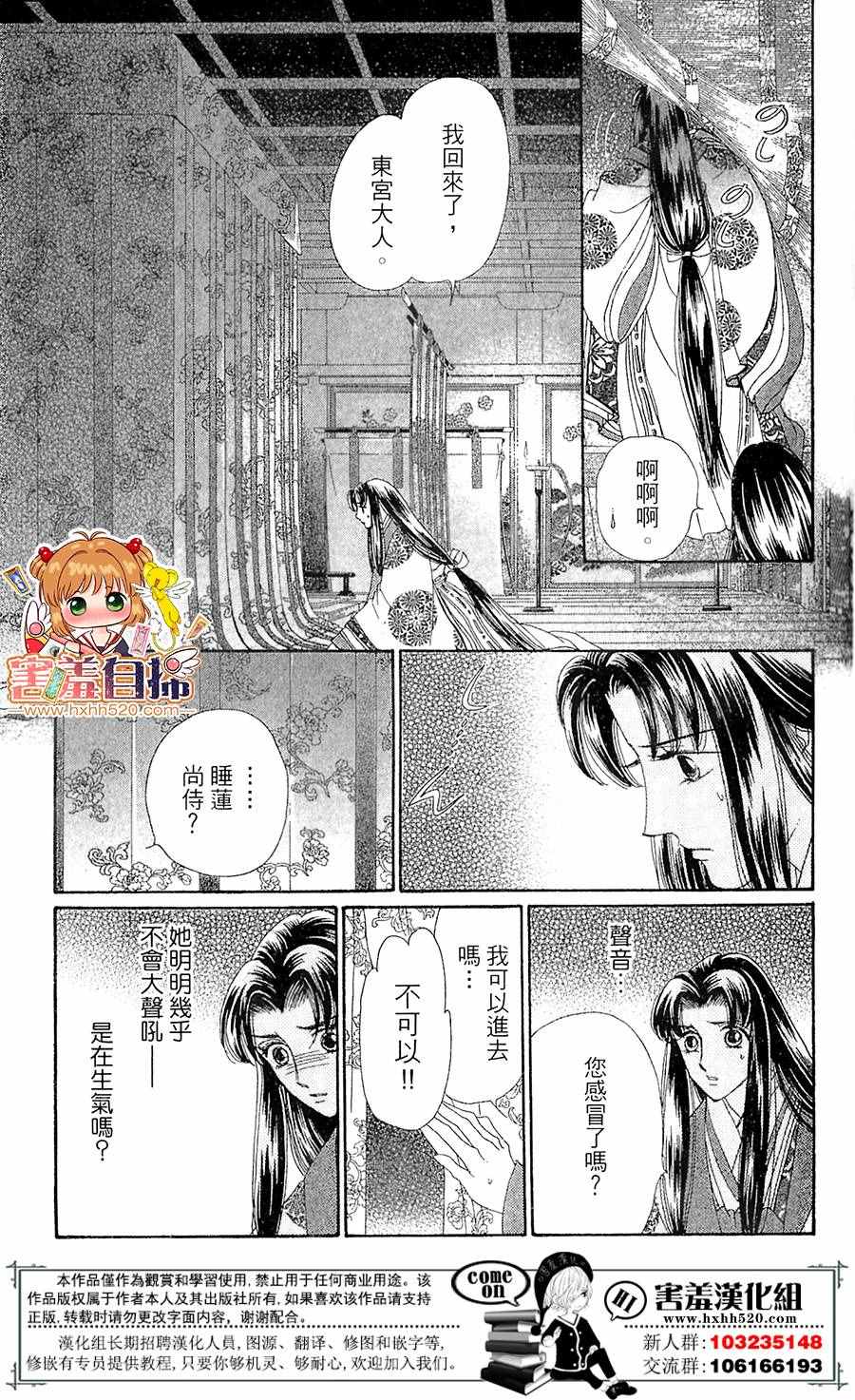 第25话26