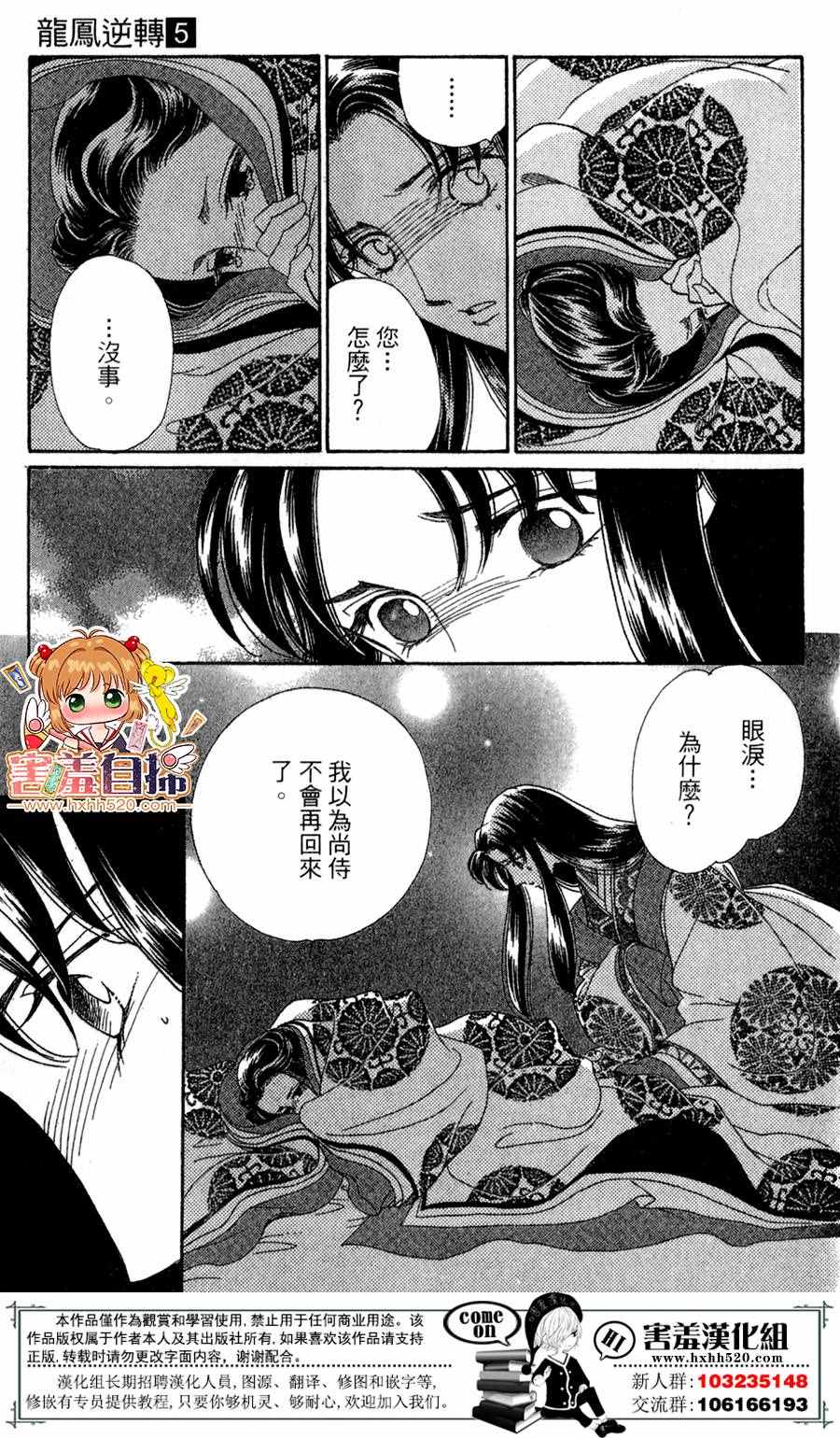 第25话28