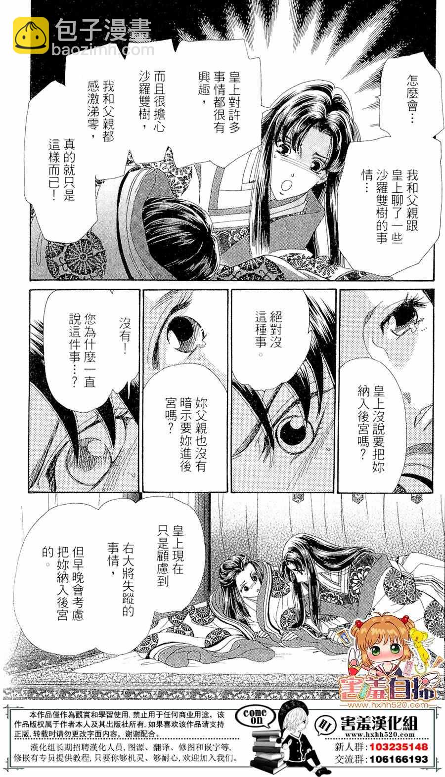 第25话29