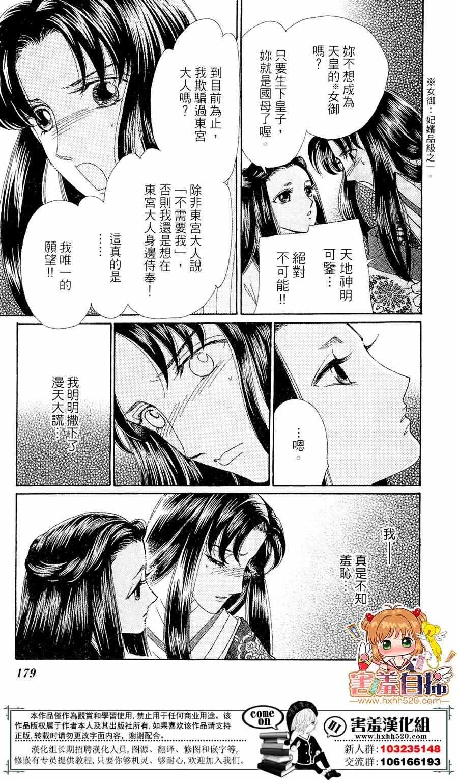 第25话30