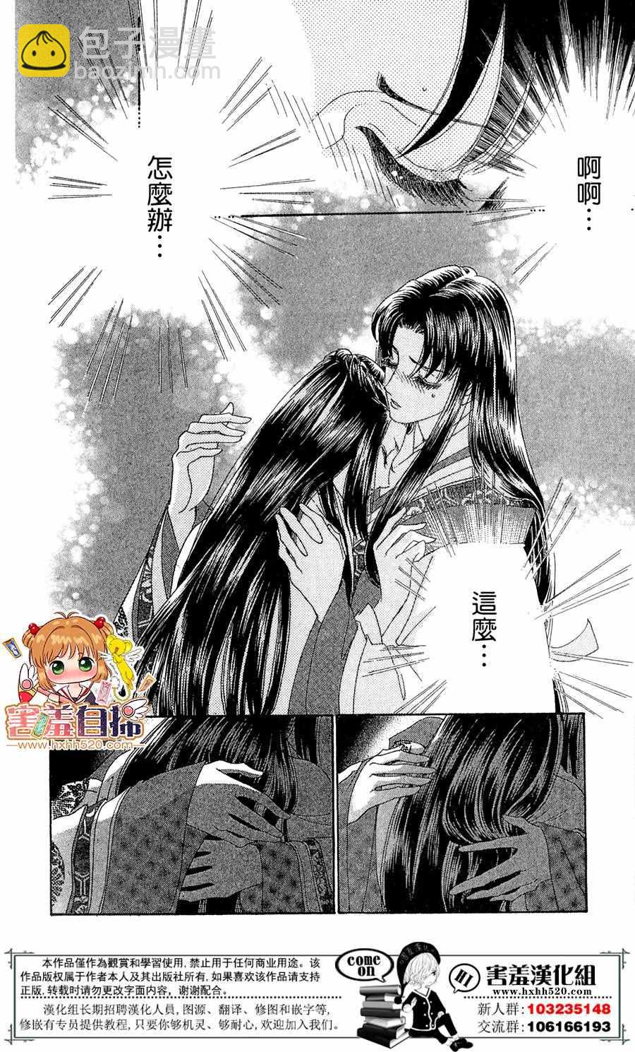第25话33