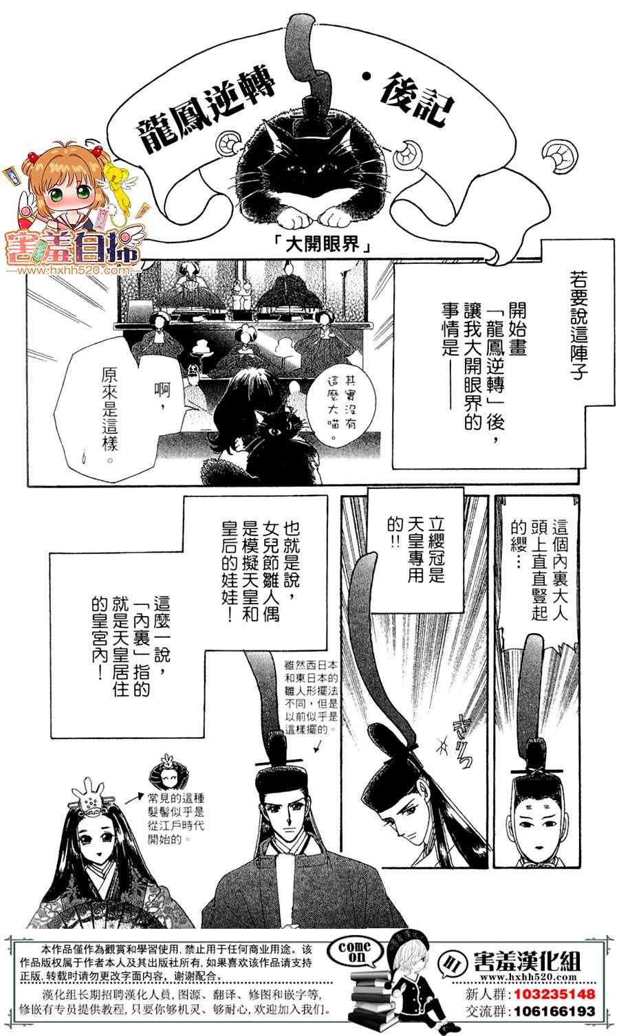 第25话35