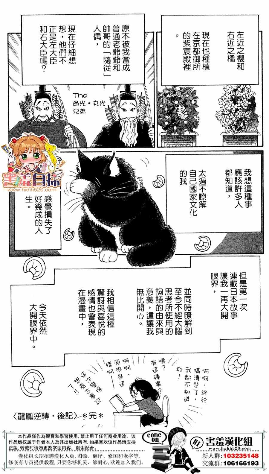 第25话36