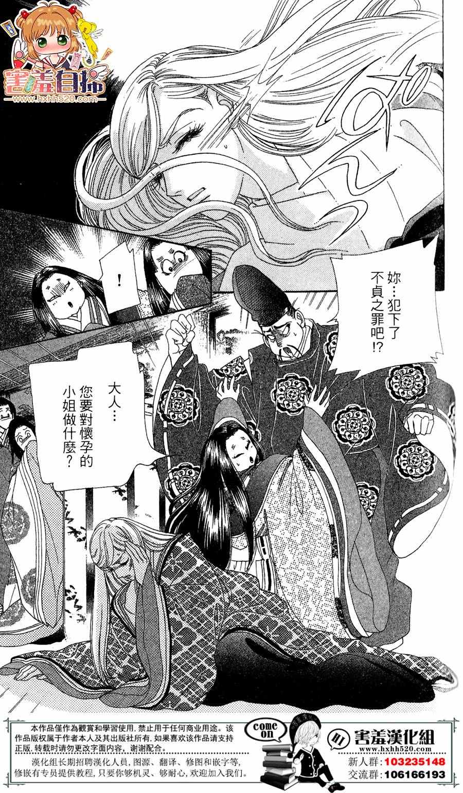 第25话4