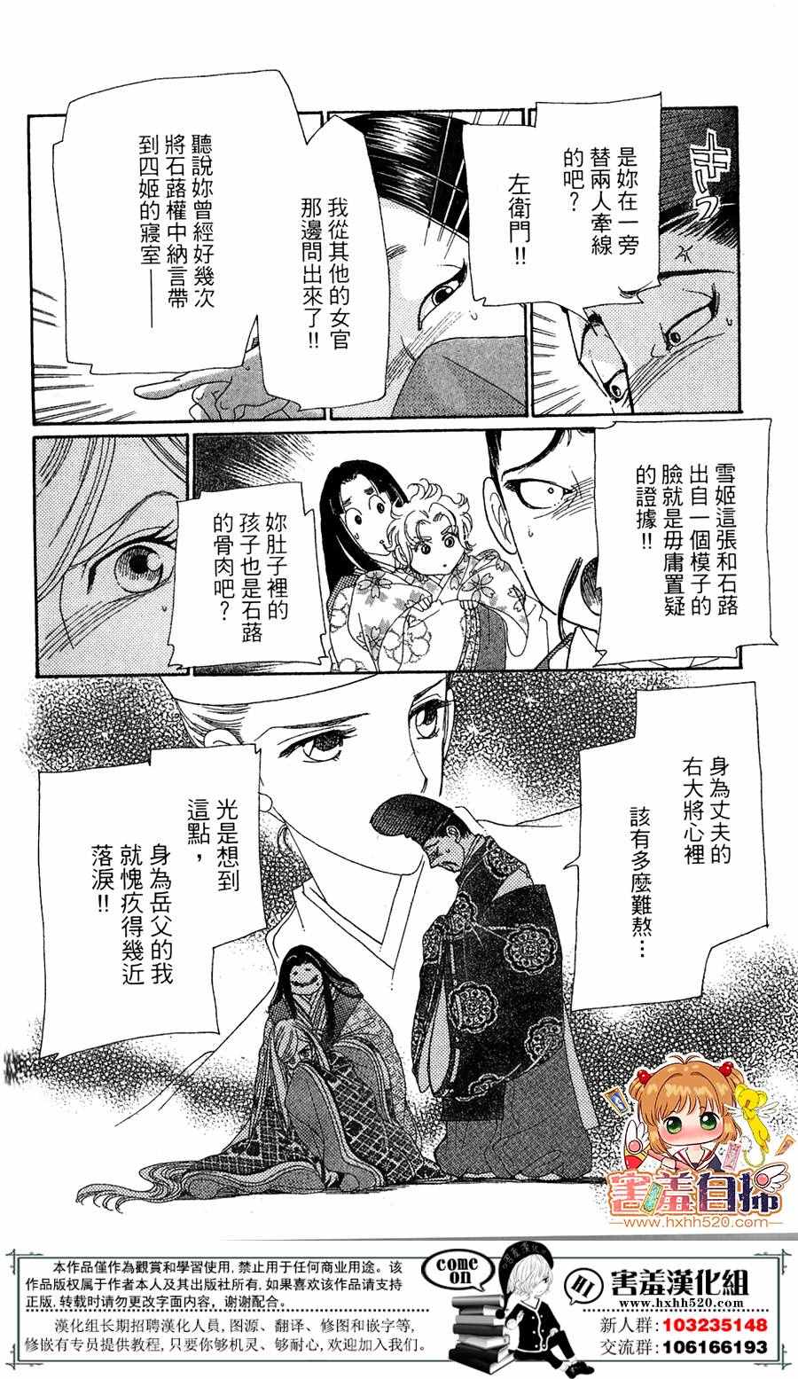 第25话5
