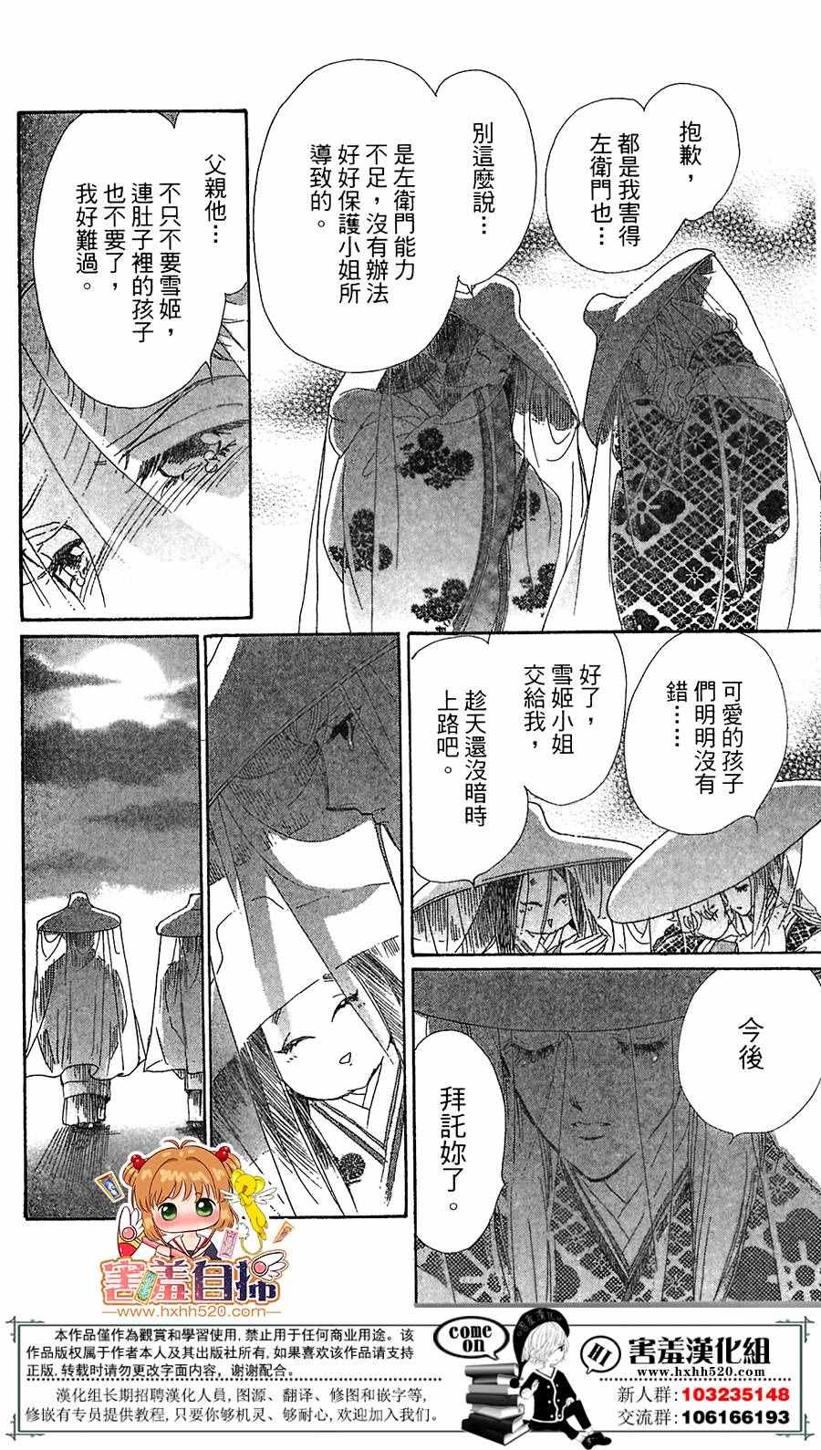 第25话9