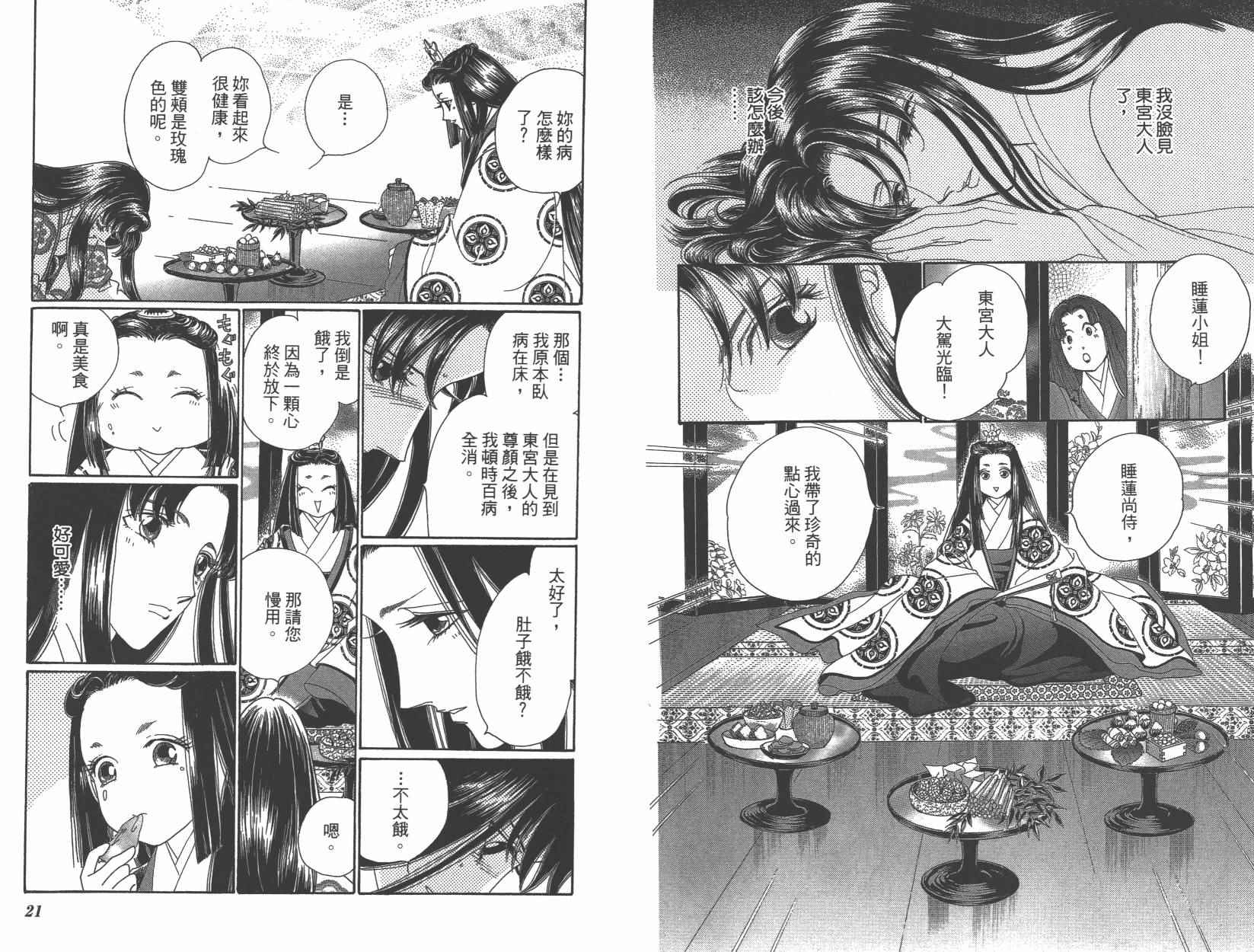 第6卷12
