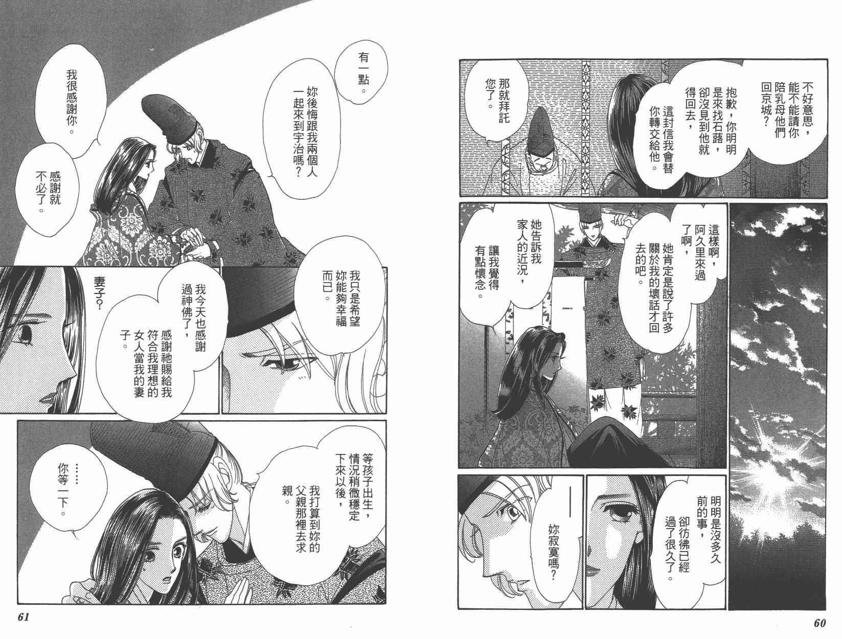 第6卷32