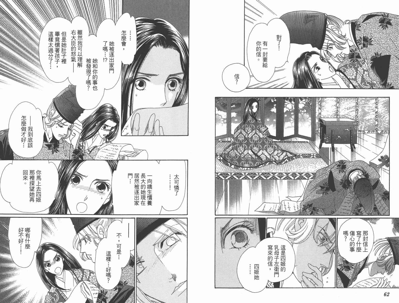 第6卷33