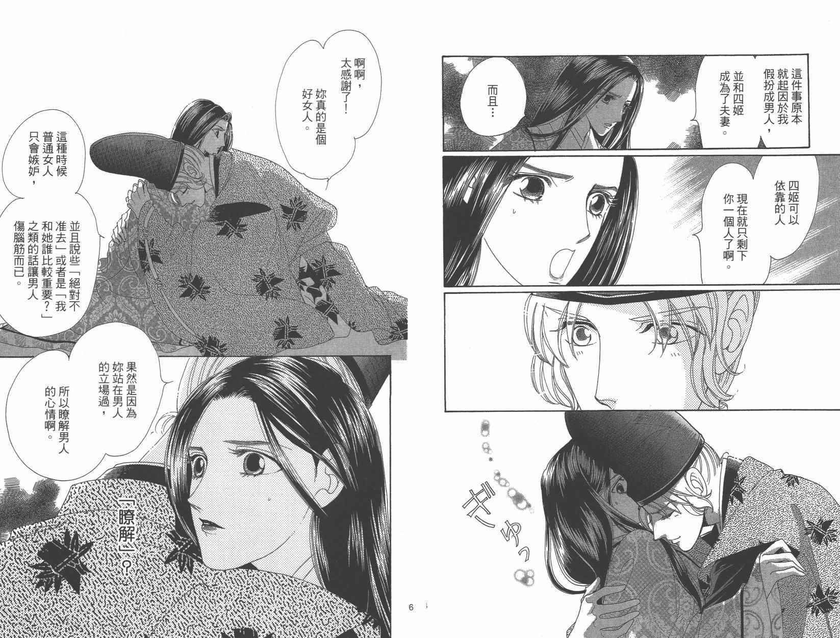 第6卷34