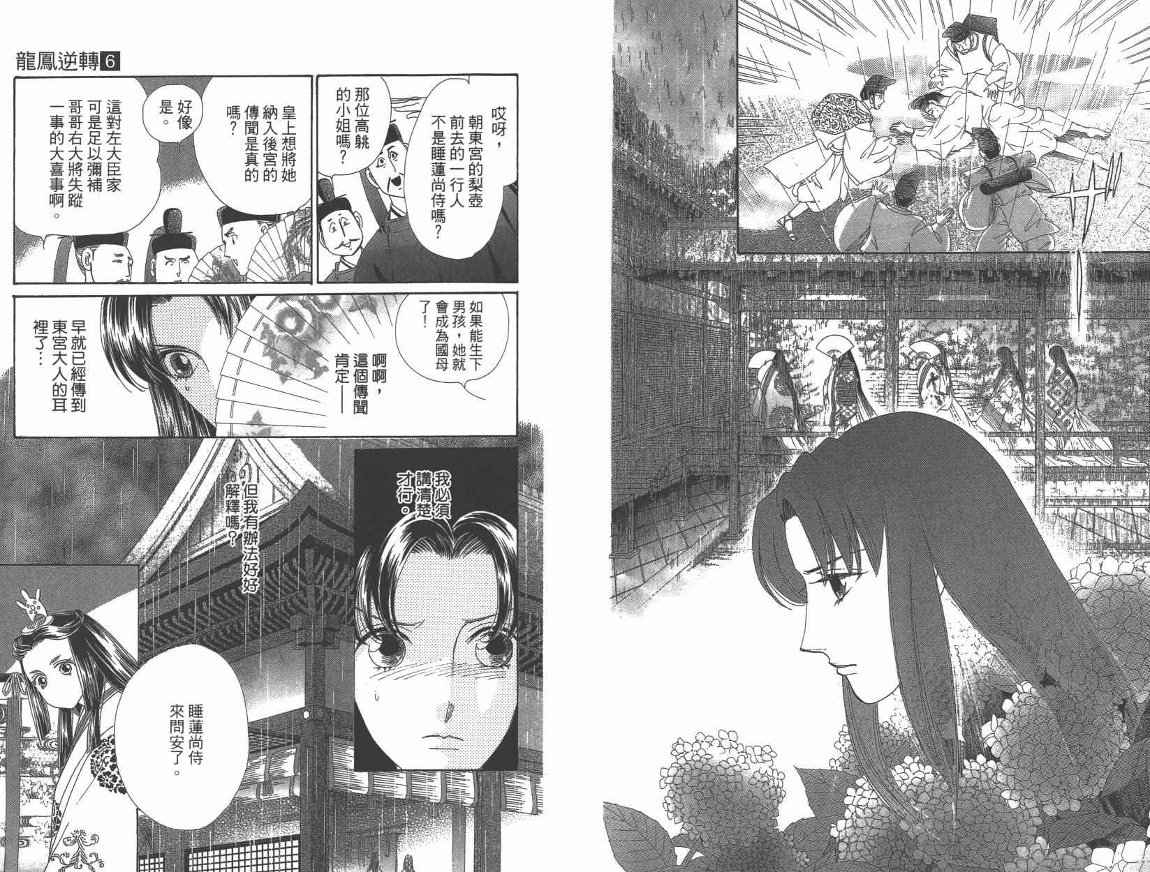 第6卷44