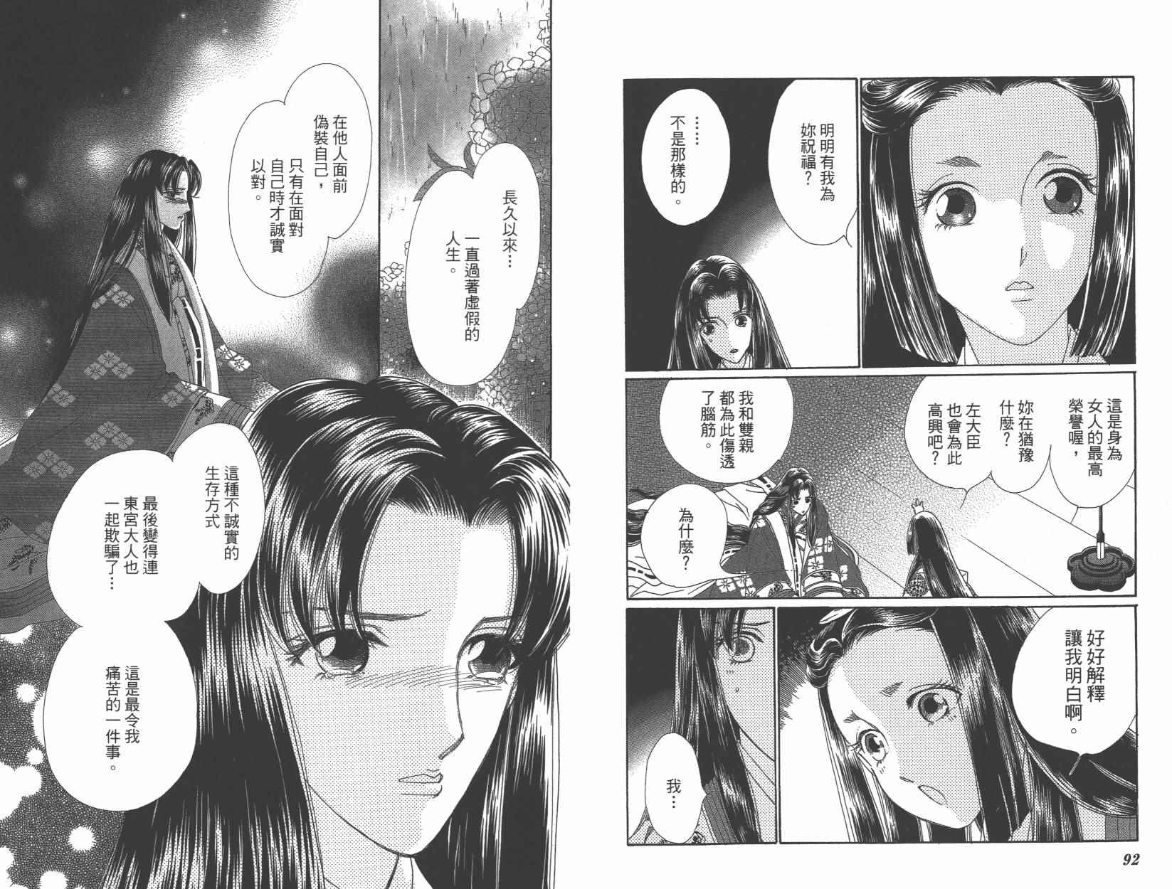 第6卷52