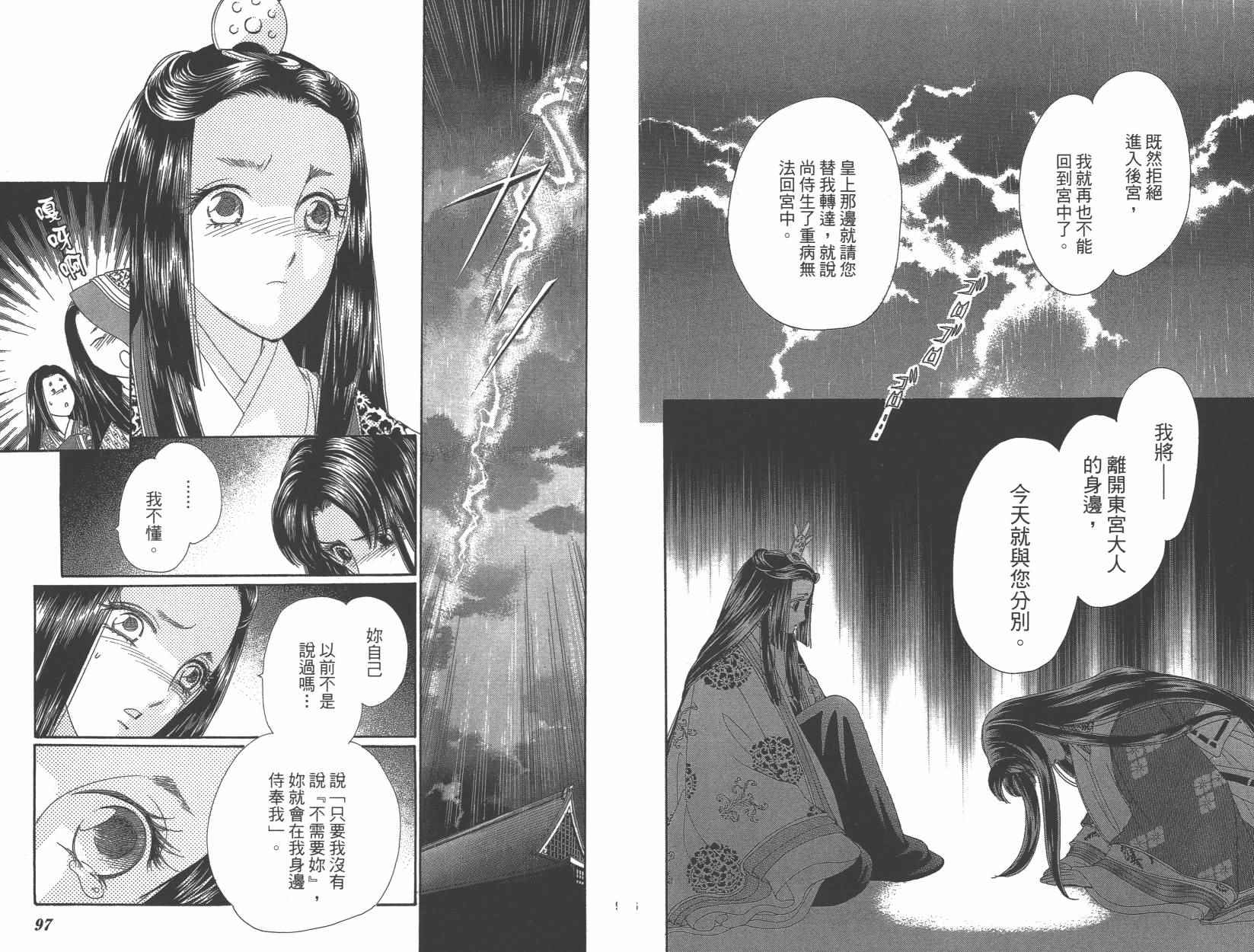 第6卷54