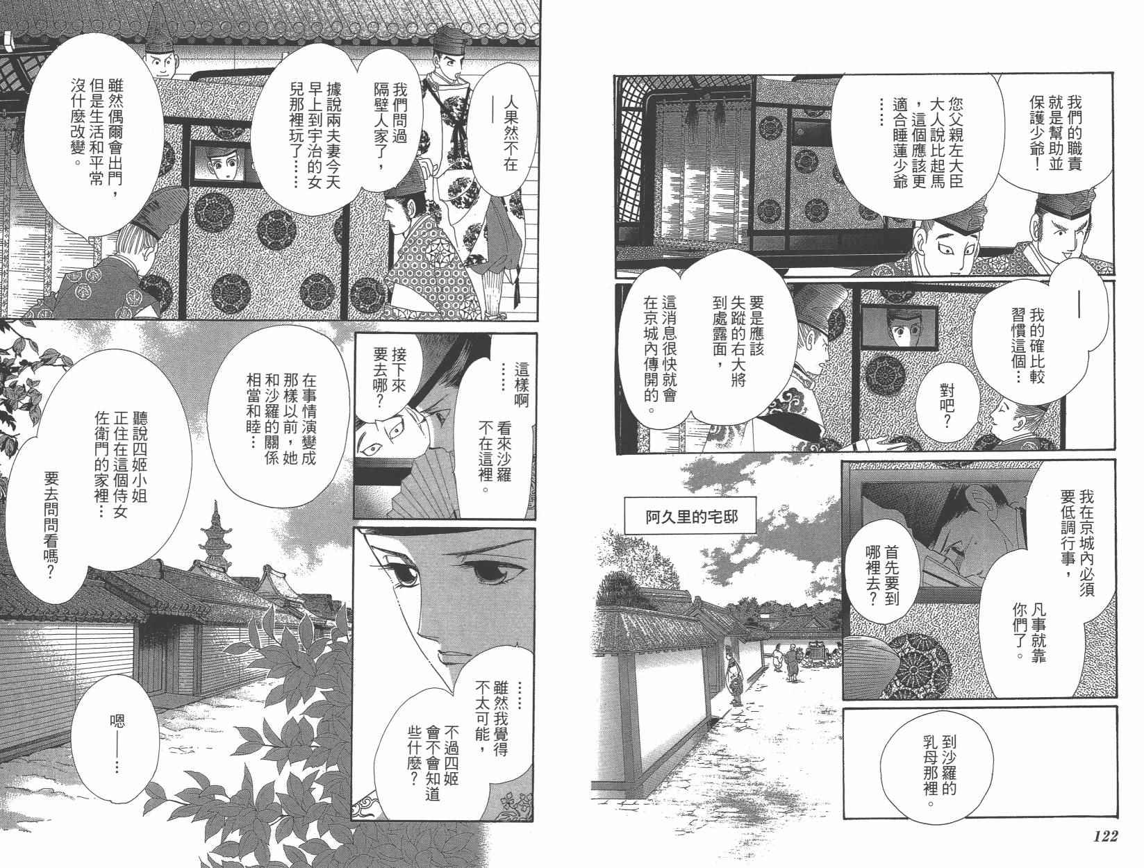 第6卷67