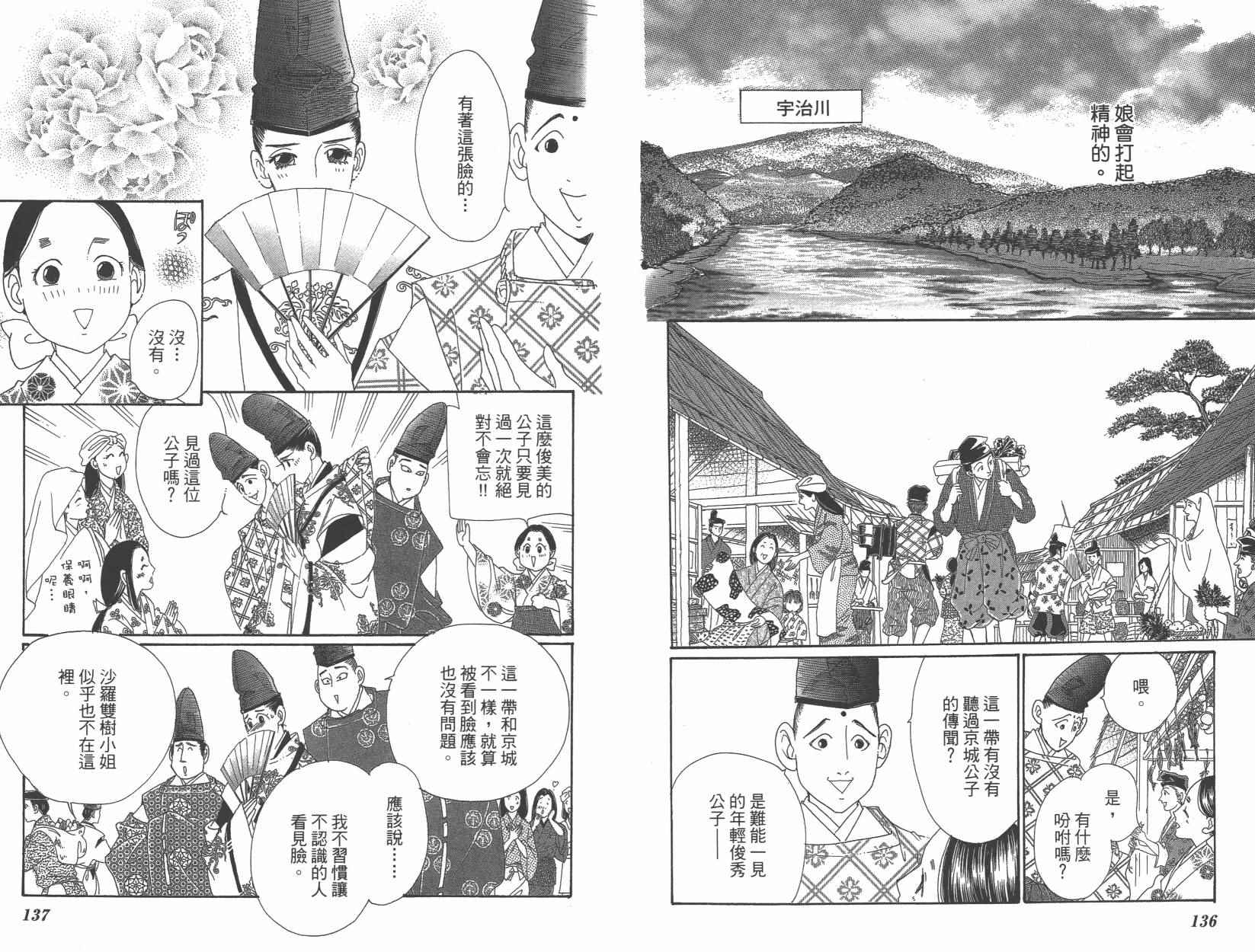第6卷74
