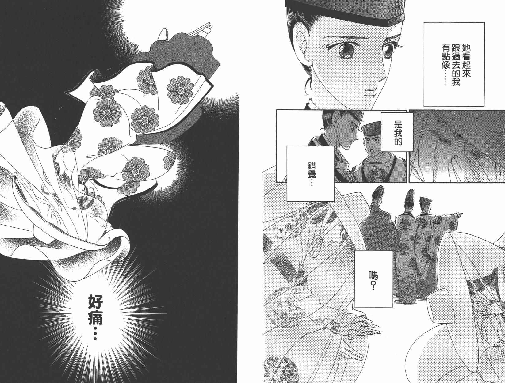 第6卷79