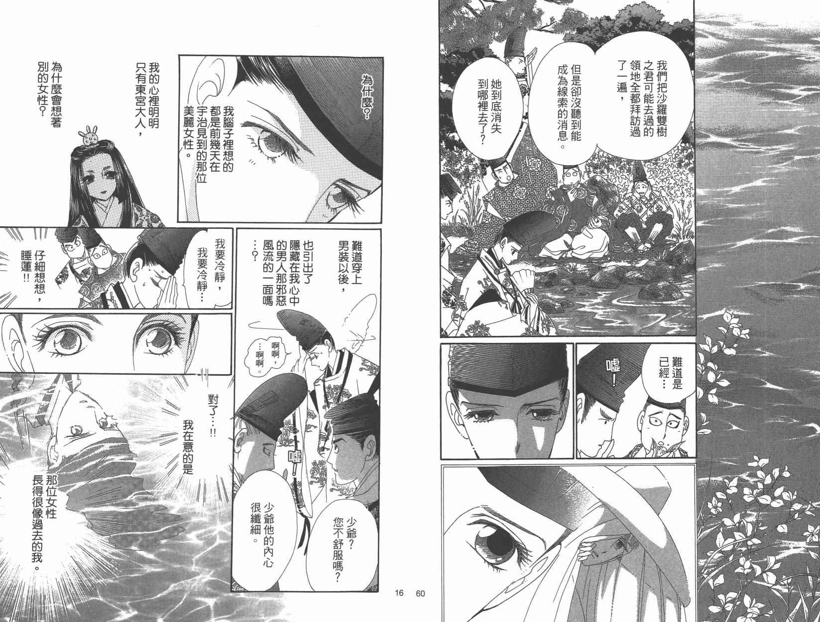 第6卷86